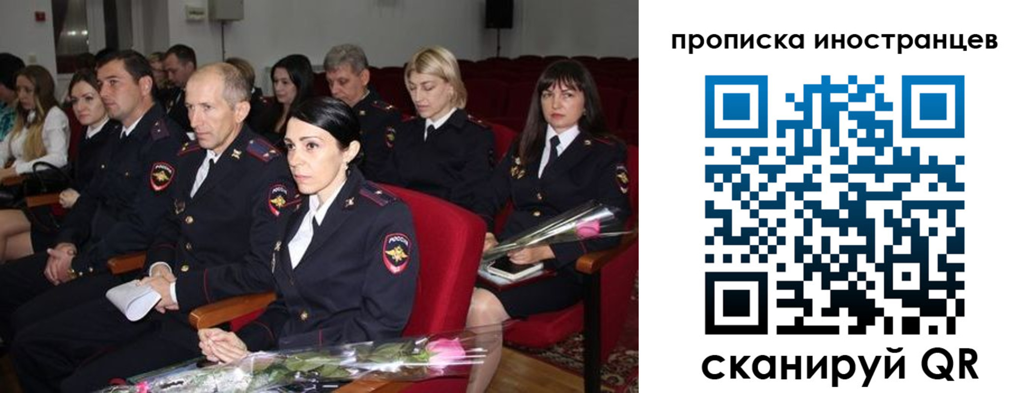 временная регистрация в Новороссийске