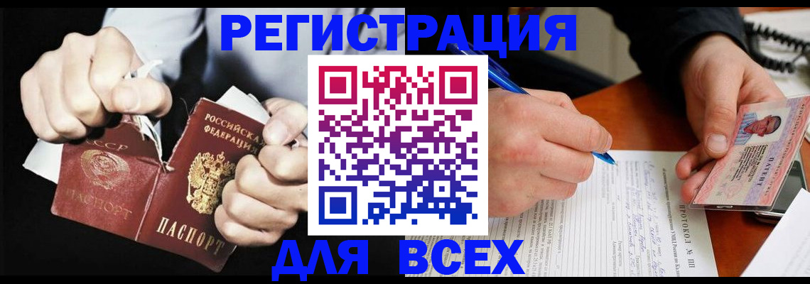 прописка для кредита в Новороссийске