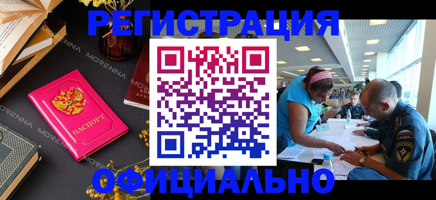 временная регистрация госуслуги в Новороссийске